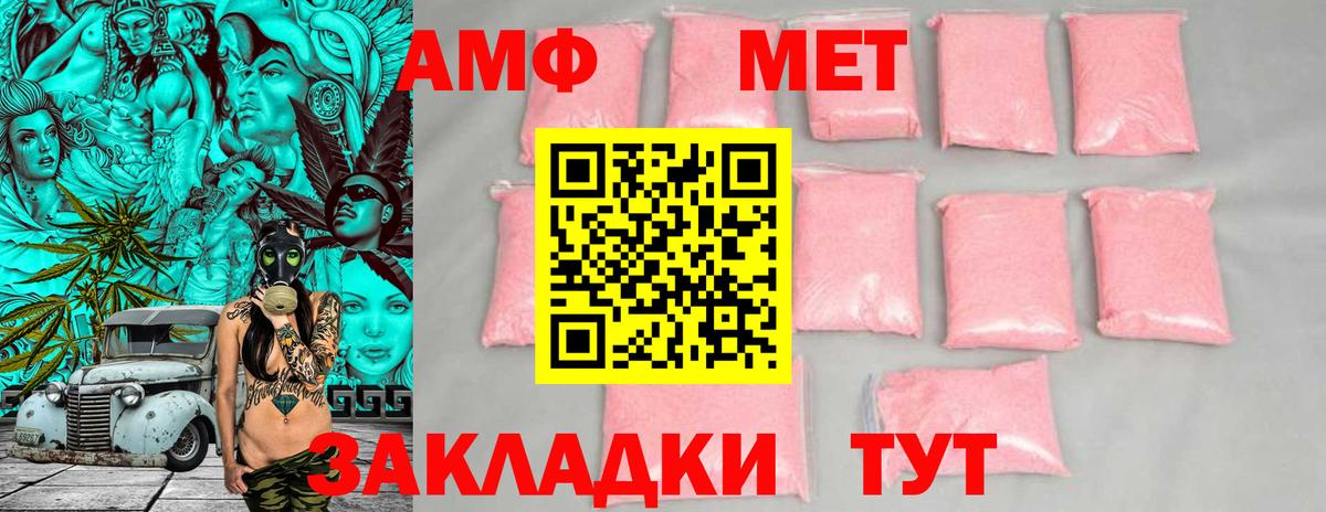 Amphetamine VHQ  АМФЕТАМИН  Элиста  Вход с VPN 