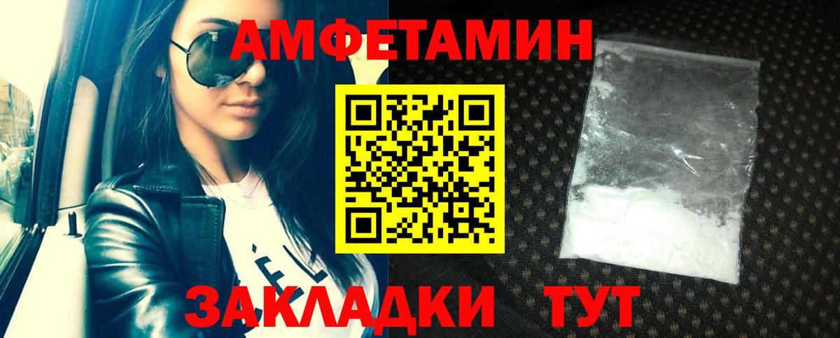 АМФЕТАМИН VHQ Элиста