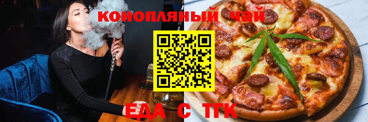 Элиста  Canna-Cookies конопля  Вход с VPN 