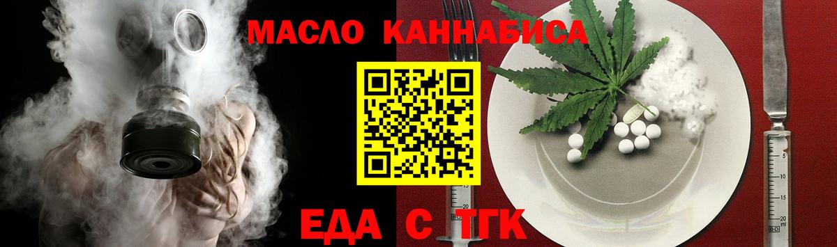Печенье с ТГК конопля Элиста