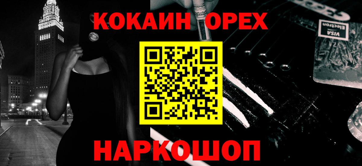 Элиста  Cocaine FishScale  Вход с VPN  КОКАИН 98% 