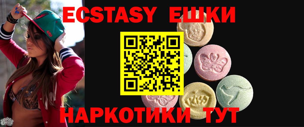 Ecstasy mix  Вход с VPN  дарнет шоп  Элиста  Экстази ешки  ЭКСТАЗИ 