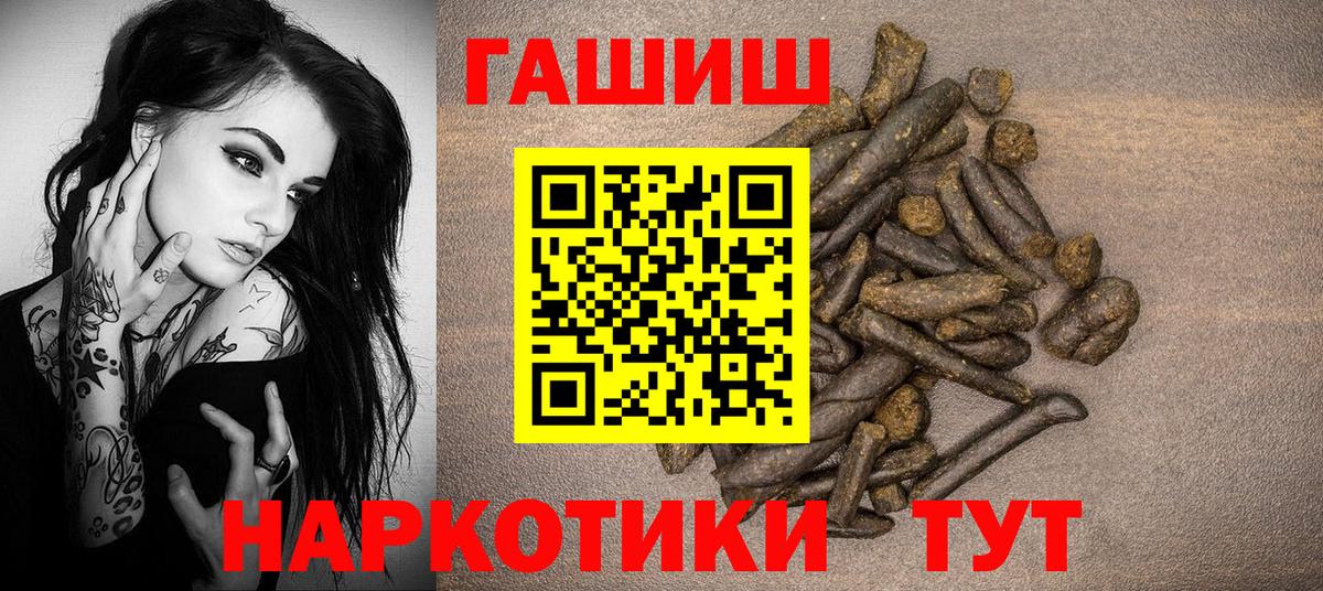 ГАШИШ ice o lator  Гашиш Cannabis  Гашиш  Элиста  Вход с VPN 