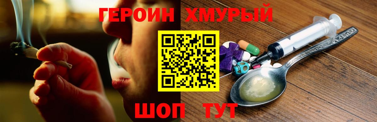 Элиста  Героин  Вход с VPN  ГЕРОИН гречка 