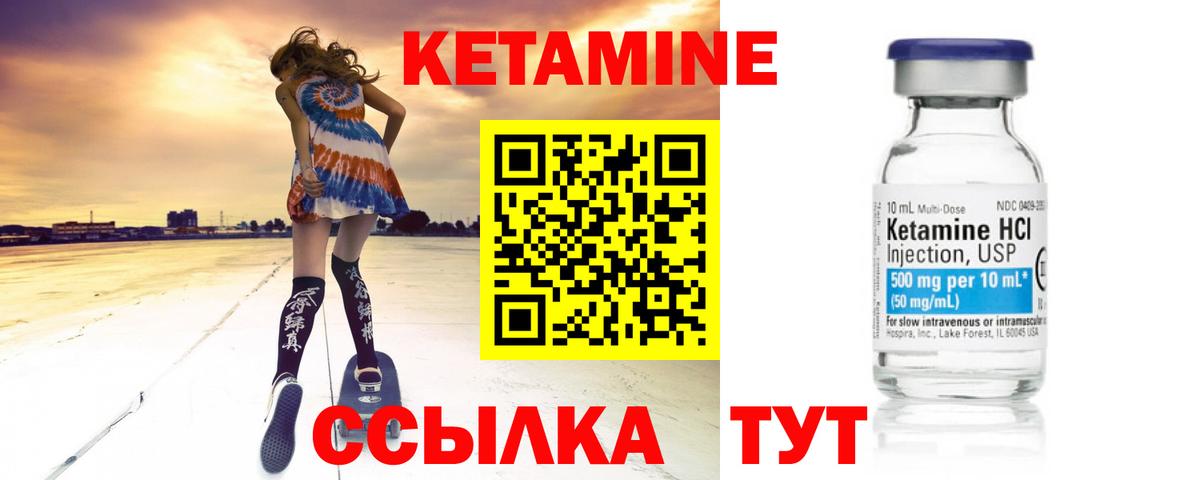 КЕТАМИН VHQ  Вход с VPN  КЕТАМИН VHQ  Элиста 