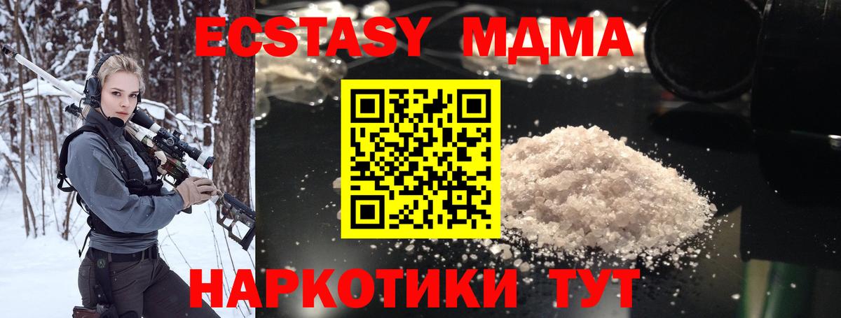 Элиста  МДМА  Вход с VPN  МДМА молли 