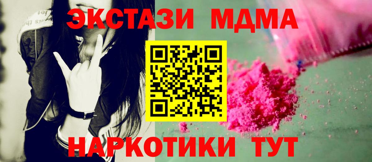 MDMA молли Элиста