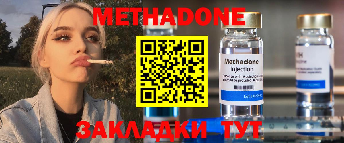 МЕТАДОН мёд  МЕТАДОН белоснежный  Элиста  Вход с VPN 