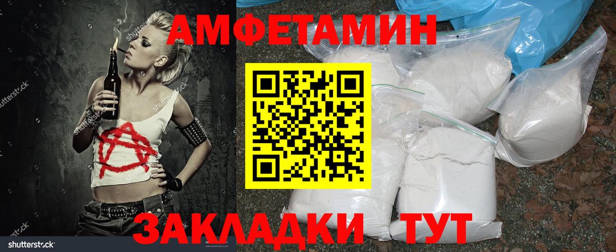 МЕТАМФЕТАМИН винт Элиста