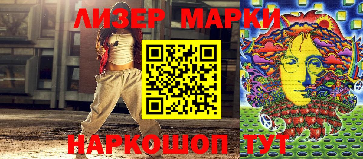 Марки 25I-NBOMe 1500мкг  Вход с VPN  Элиста 