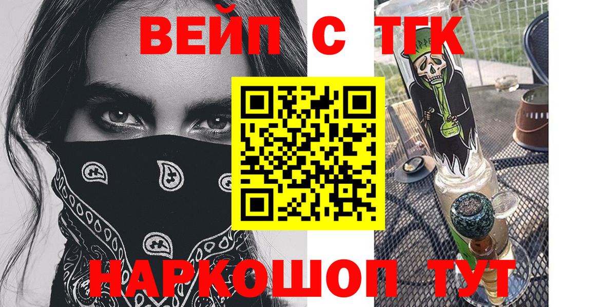 Элиста  ТГК вейп с тгк  хочу   OMG ссылка  Вход с VPN 