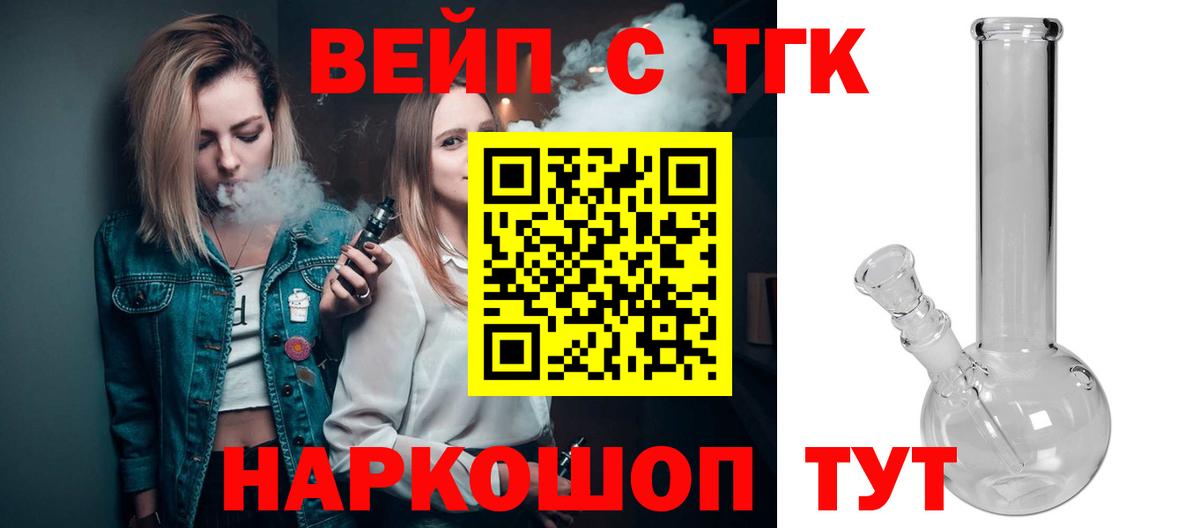 ТГК Wax Элиста